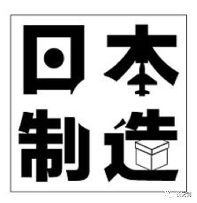 神钢造假事件是真的吗,神钢造假门背后的真实故事