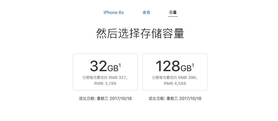 iphone6s降到ios9,iphone6s降价趋势图