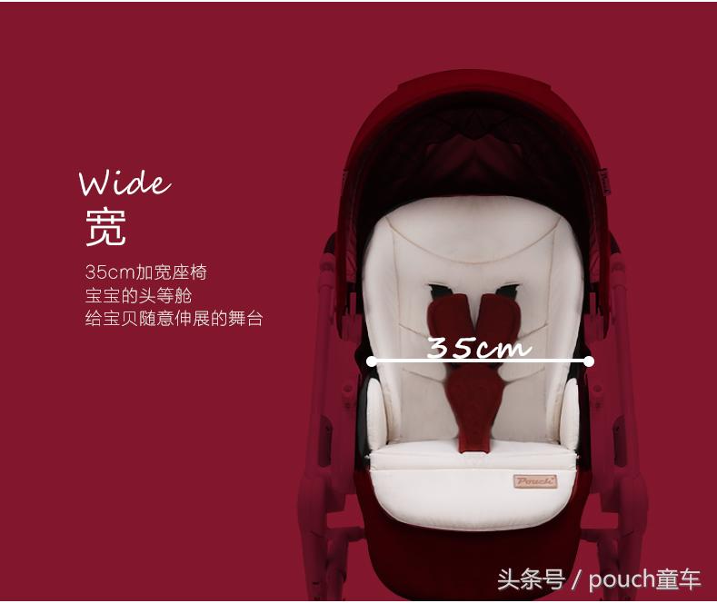 pouch育儿|正确选购婴儿车宝宝安全不打折