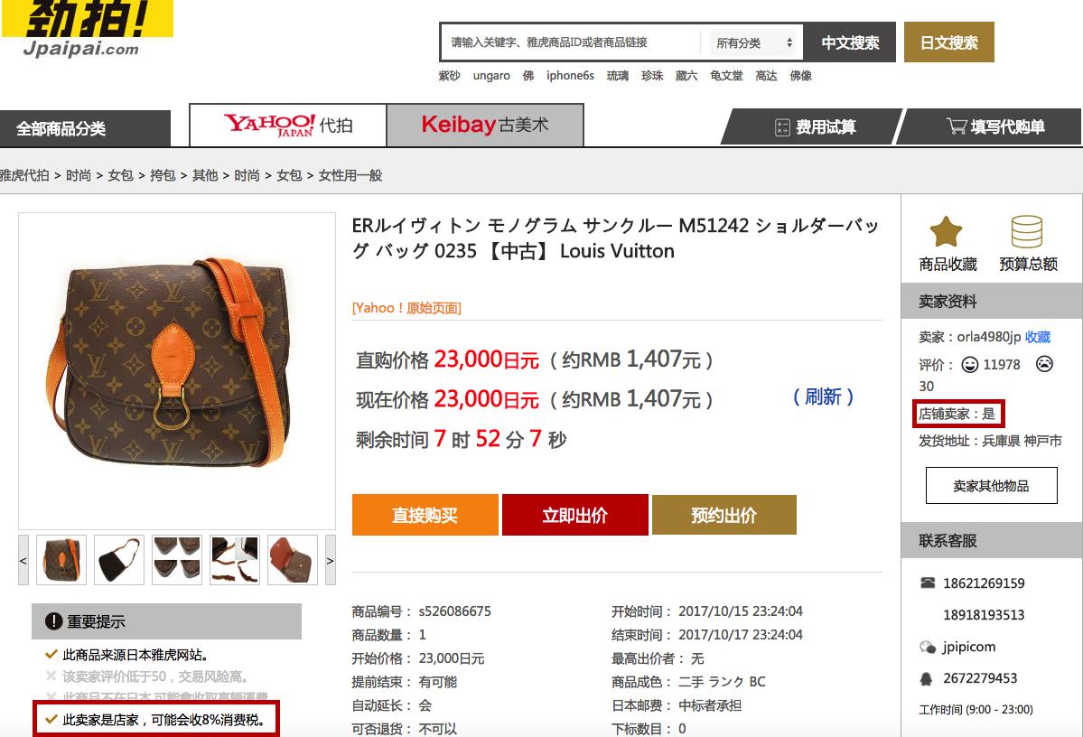 二手lv利润,月入2万买一个17万lv