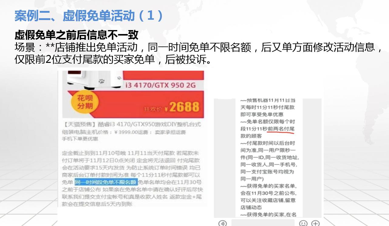 敲黑板！杭州工商告诉你大促中有哪些环节会踩坑