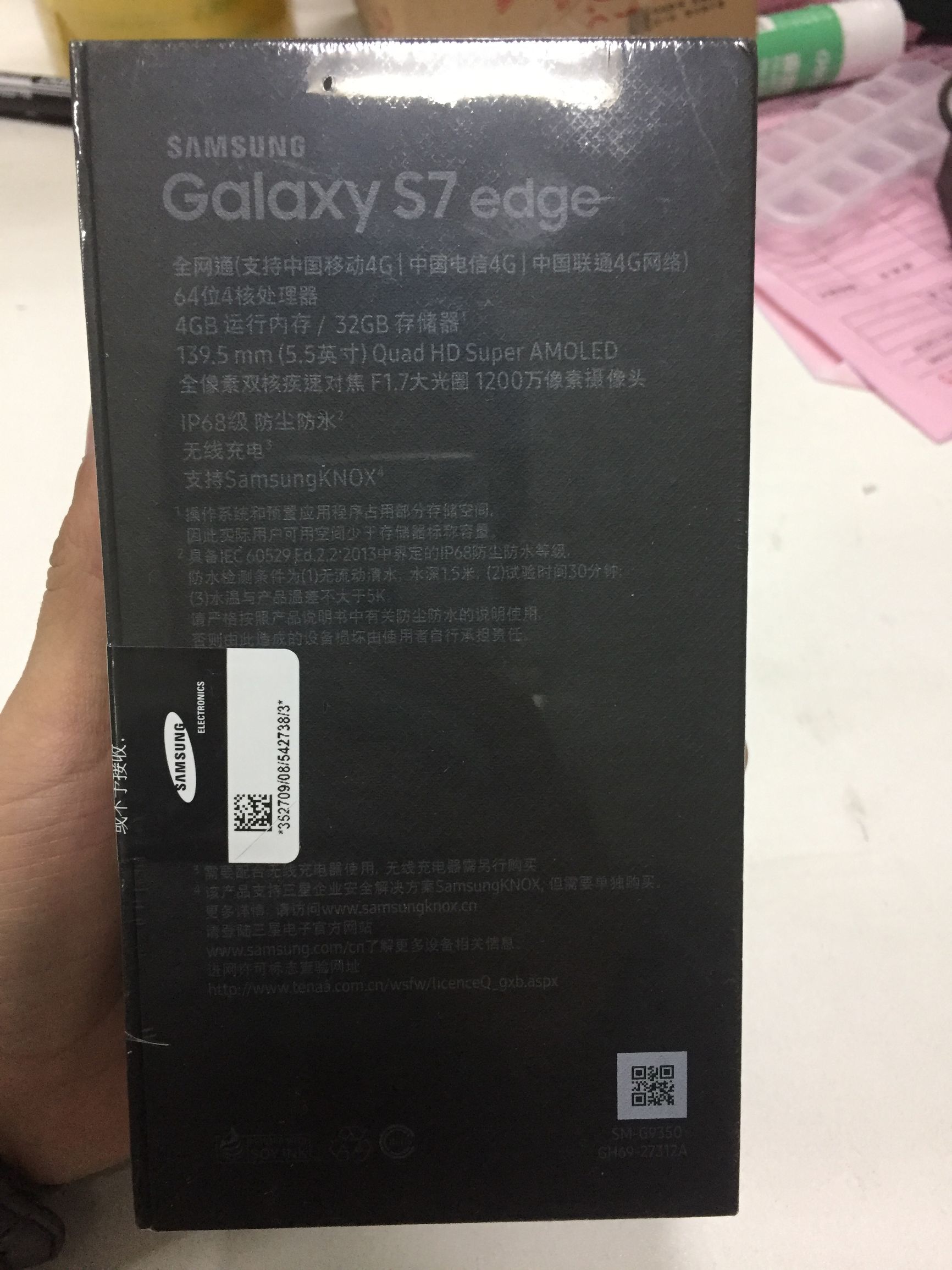 三星s7edge荧光粉,二手三星s7edge值得购买吗