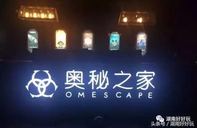 长沙最好玩的密室是哪个,book11密室逃脱长沙