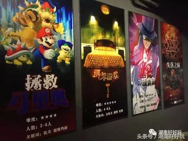 长沙密室逃脱长藤鬼校,长沙步行街密室逃脱推荐地点