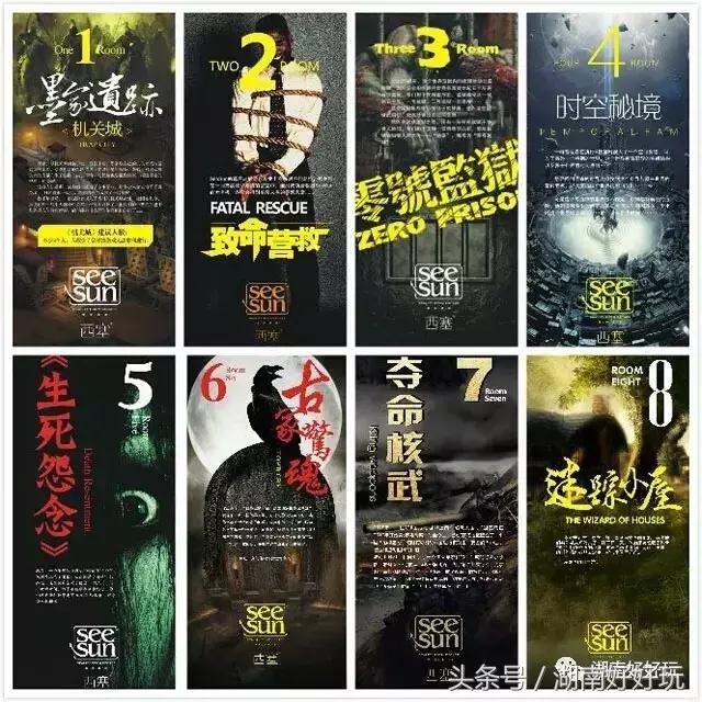 长沙密室逃脱长藤鬼校,长沙步行街密室逃脱推荐地点