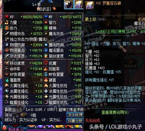 DNF：昨天花1300买的号，同事看了，差点给他们用唾沫星子给喷死