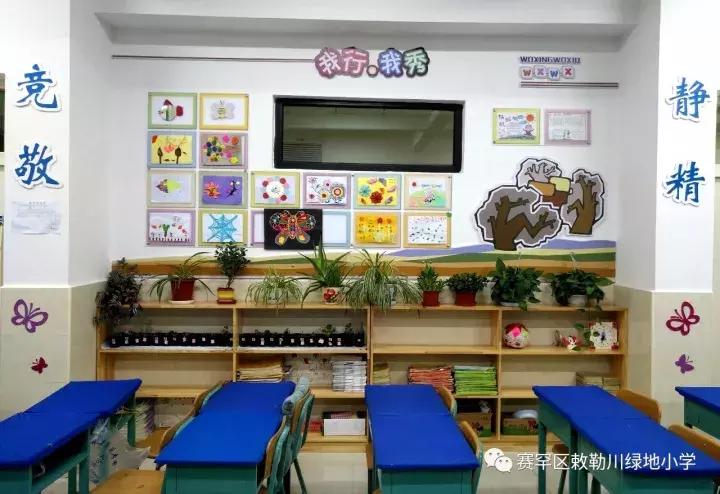 活力校园主题绘画,敕勒川绿地小学的七彩阳光