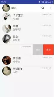 安卓社交app开发,android完整开源社交app