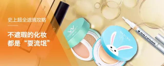 十分钟画出自然底妆,5分钟搞定底妆浮粉
