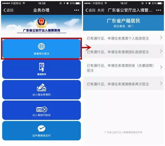 异地港澳通行证在广州自助机续签,港澳通行证办理续签线上