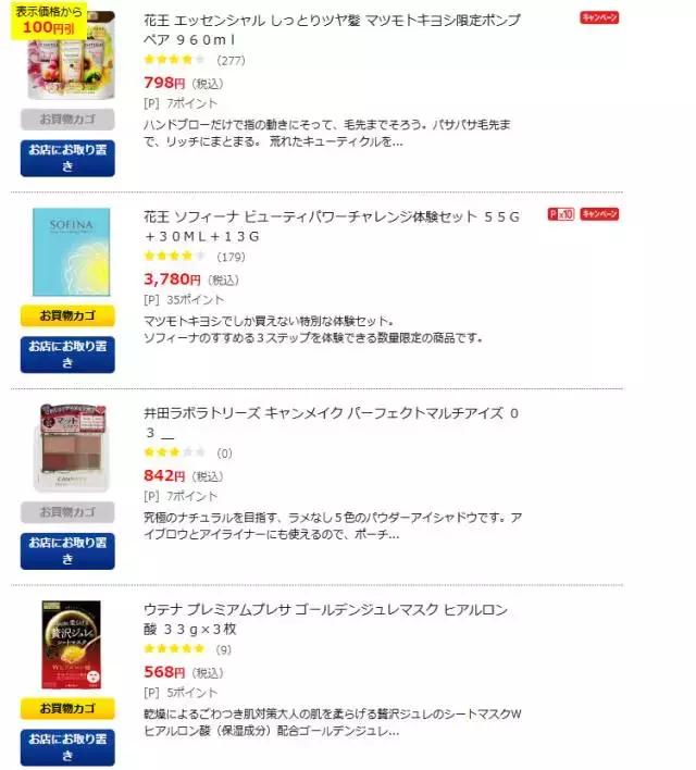 如何才能买到正品又便宜,花更少的钱买最好的东西