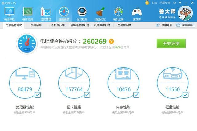 i777001060显卡玩吃鸡卡,i7-7700加1060在2019年多少钱
