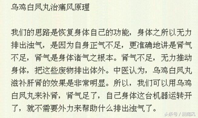 痛风的十个问答,关于痛风的20个问题