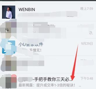 微信群发怎么用话术,微信群发被限制了如何群发