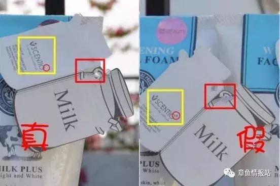 怎么判断泰国牛奶洗面奶真假,泰国牛奶洗面奶怎么辨别真假