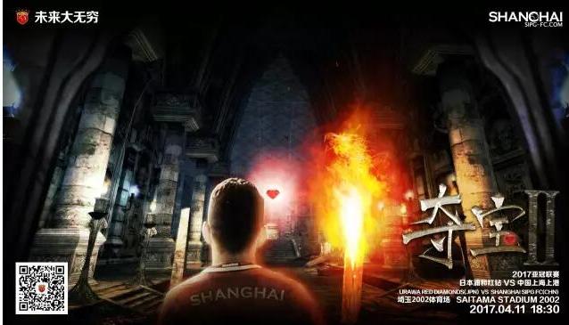 上海上港赛后感谢视频,上海上港球迷的感受