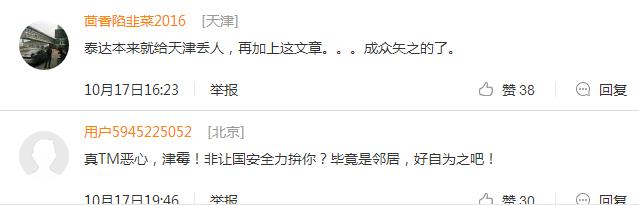 为什么说京津德比是中国第一德比,中国德比第一场