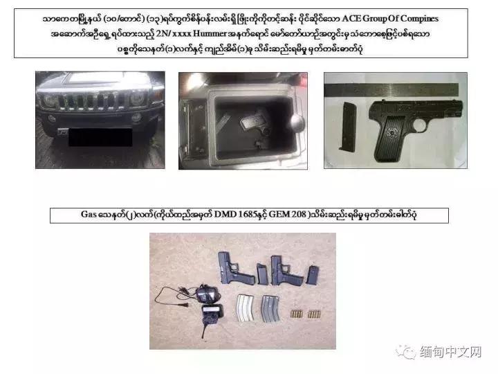 缅甸四大家族被通缉后现状,缅甸富二代现状
