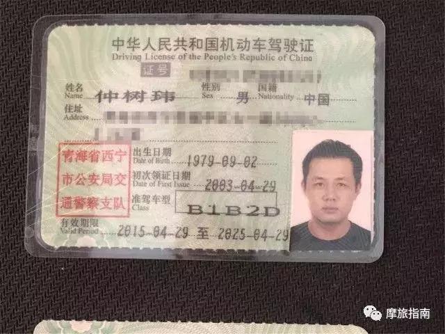 干货整理丨摩旅全球,教你如何申请国际驾照!