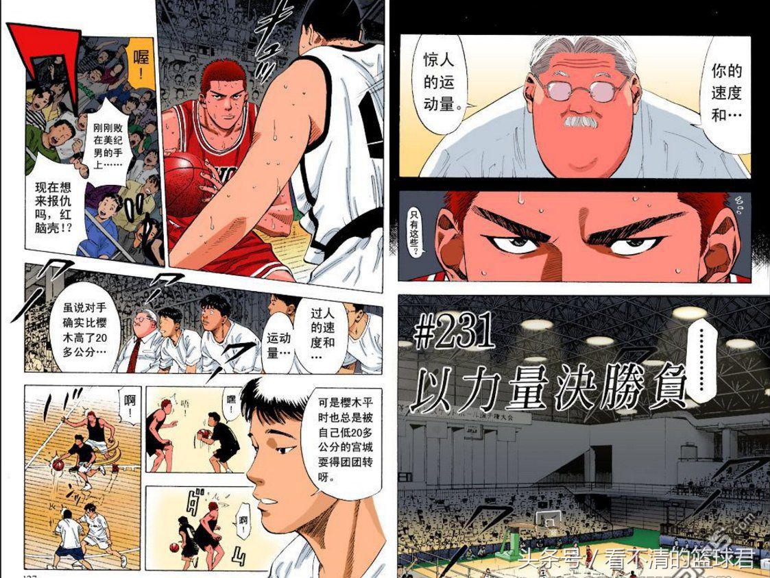 灌篮高手湘北vs山王樱木怎么受伤,赤木认可樱木山王