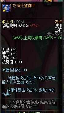 dnf剑魂buff称号选择冰火光暗,dnf冰火光暗属强怎么选