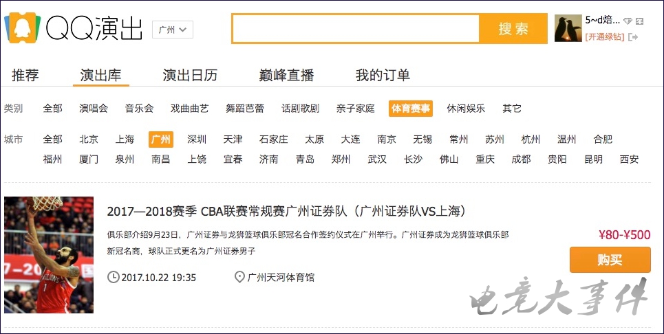 TX其实自己就有售票渠道，为何此次S7总决赛门票非选大麦网？