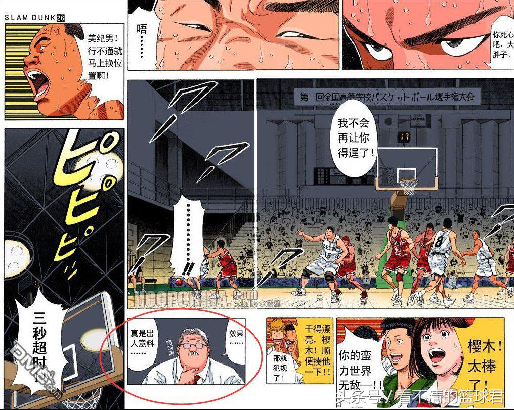 灌篮高手湘北vs山王樱木怎么受伤,赤木认可樱木山王