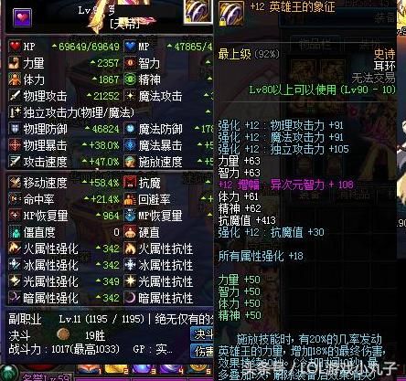 dnf12亿金币够打造一个账号吗,dnf账号值多少