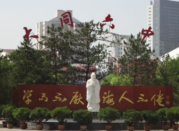 大同市最美中学,山西十大最美校园