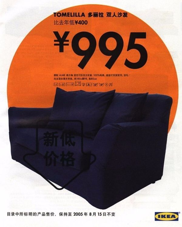 宜家十大鸡肋产品,宜家2019增长趋势