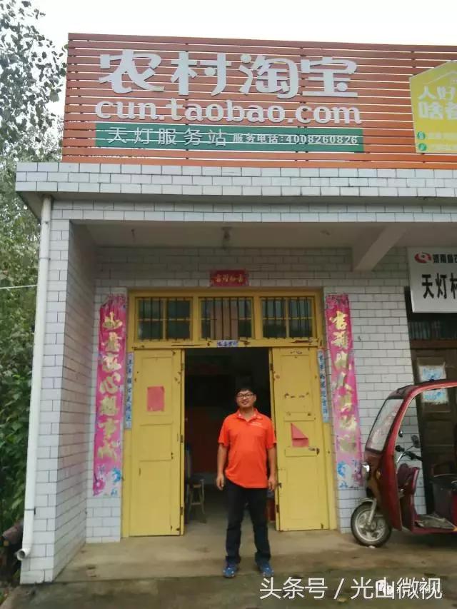 光山90后大学生不恋都市电商铺，痴迷家乡小淘宝