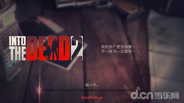 勇闯死人谷2奔跑僵尸,勇闯死人谷2为什么一直卡在界面