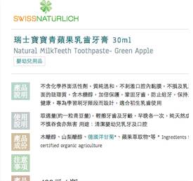 儿童牙膏的成分表有哪些是好的,儿童牙膏成分分析