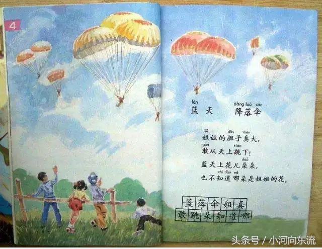 20年前的课本满满的回忆,20年前的语文课本有哪些课文