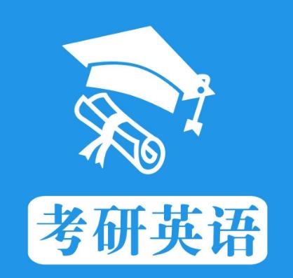 英语二2014考研真题详细讲解,考研英语真题常见必会