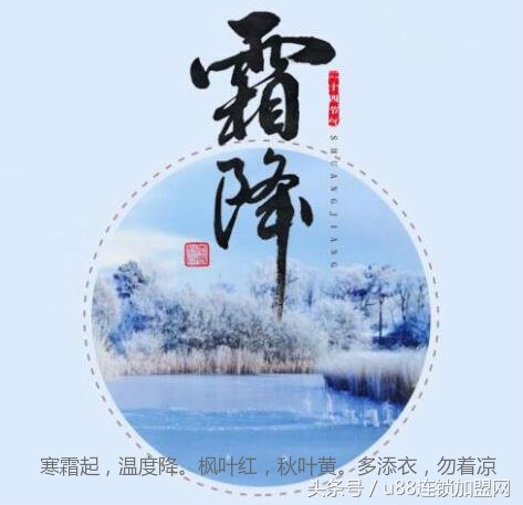 霜降见霜米谷满仓,霜降见霜米谷满仓是什么意思