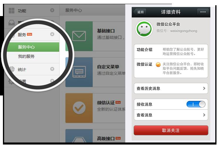 微信服务号和订阅号可以互相转换,微信服务号迁移到订阅号流程