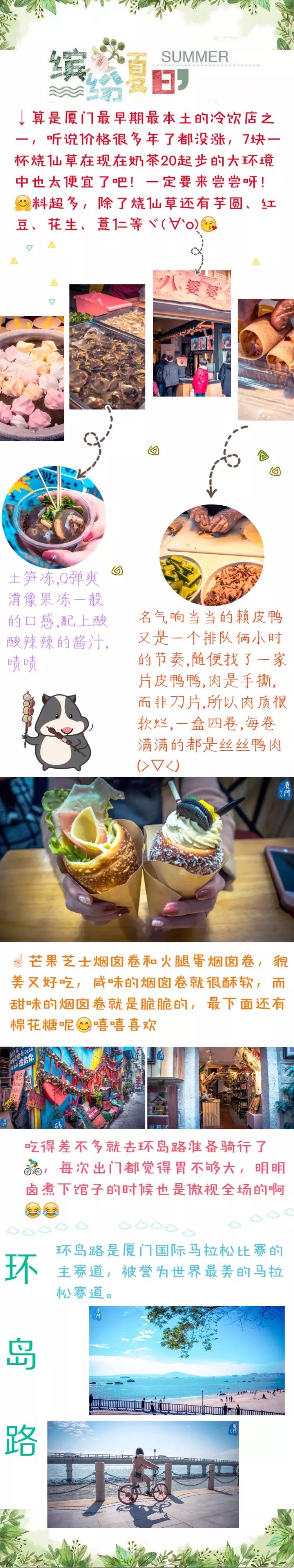 厦门旅游攻略,厦门旅游攻略推荐地方