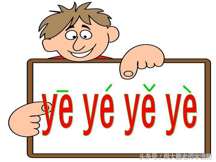 小学一年级带拼音的儿歌大全,小学一年级语文拼音巧记儿歌