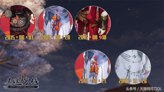 天刀各种饰品获取途径,历程的见证