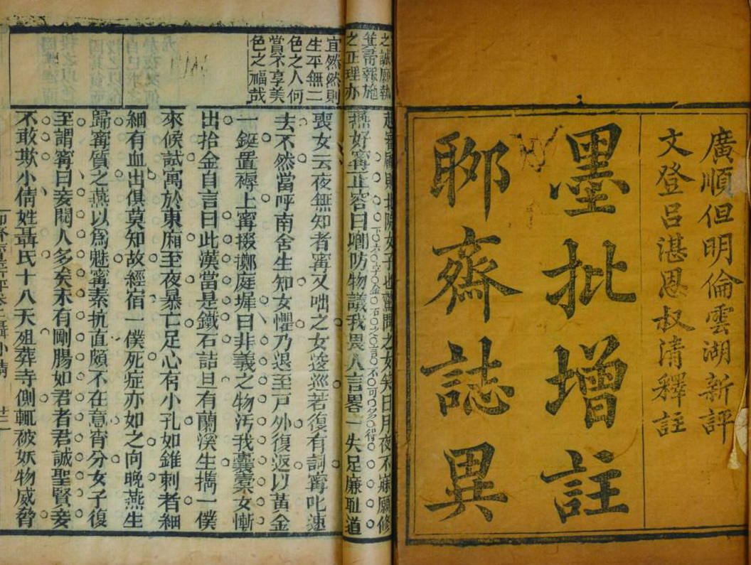 玄讲｜你造吗，和足球一样，IP起源于中国！