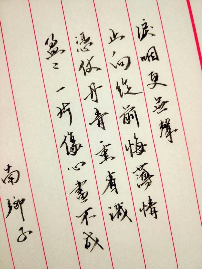 苏东坡人生最难的一句话,苏东坡人生难得几时闲