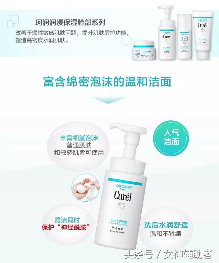 如何选择清爽好用的洗面奶,小众又平价适合所有肤质的洗面奶