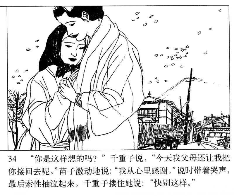 吴冠英作品福娃,连环画吴冠英