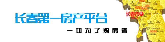 长春中海房子推荐,长春中海房价多少钱一平