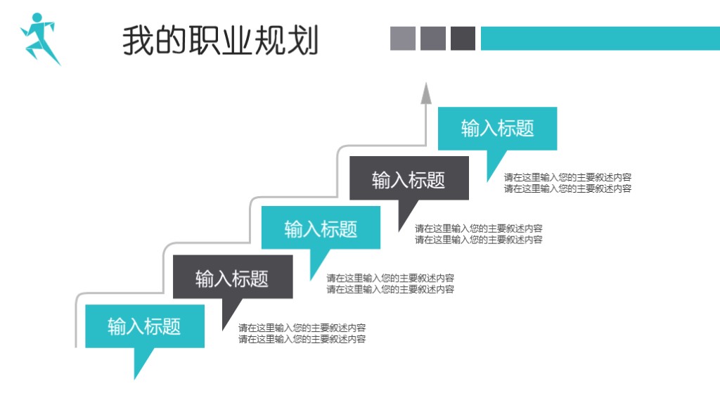 极简单述职报告ppt,述职极简高级ppt