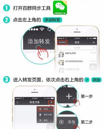 在微商群里给大家做分享怎么开场,微商大群引流