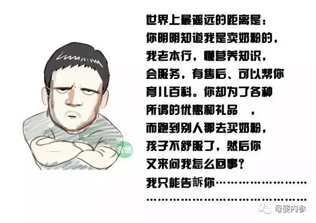 你是在给孩子买奶粉，还是给自己买电动车和洗衣液？