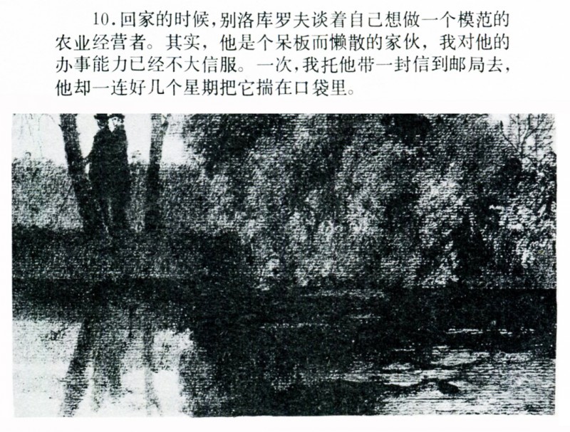 吴冠英作品福娃,连环画吴冠英