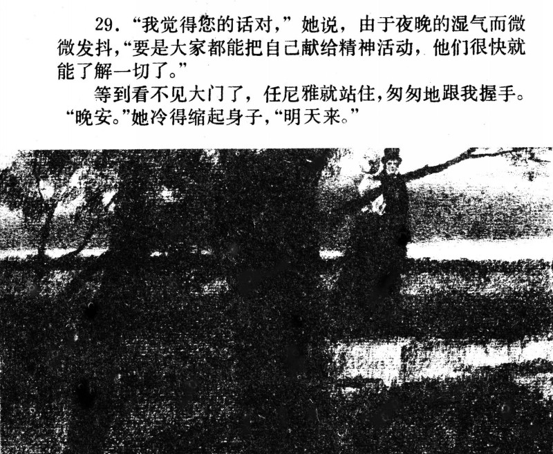 吴冠英作品福娃,连环画吴冠英